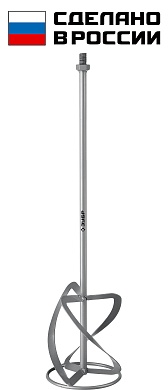 ЗУБР М14, d140 мм, насадка-миксер для легких растворов ″сверху-вниз″ (МНЛ-140)МНЛ-140