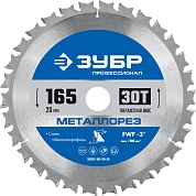 ЗУБР Металлорез 165х20мм 30Т, диск пильный по металлу и металлопрофилю36932-165-20-30