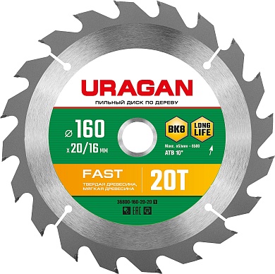 URAGAN Fast 160x20/16мм 20Т, диск пильный по дереву36800-160-20-20_z01