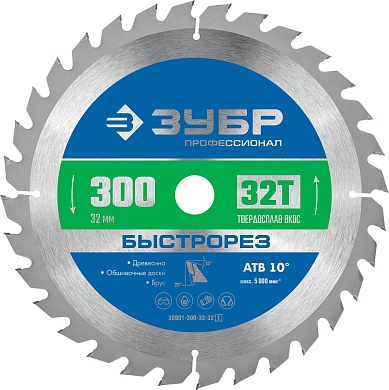 ЗУБР Быстрорез 300 x 32мм 32Т, диск пильный по дереву36901-300-32-32_z01