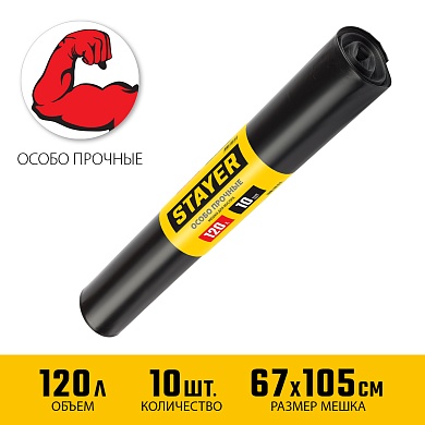 Stayer HEAVY DUTY 120 л, чёрные, 10шт, особопрочные, строительные мусорные мешки (39157-120)39157-120