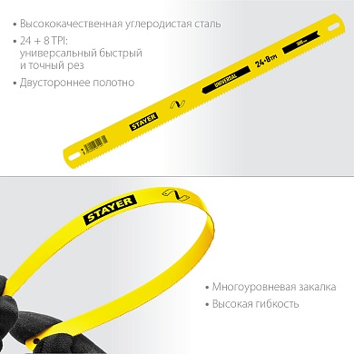 STAYER Universal 8+24 TPI, 25х300 мм, 1 шт, коробка 50 шт, Универсальное двустороннее широкое полотно по дереву и металлу (1591)1591_z01