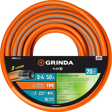 GRINDA FLEX 3, 3/4″, 50 м, 20 атм, из термоэластопласта, трёхслойный, армированный, гибкий, поливочный шланг, PROLine (429008-3/4-50)429008-3/4-50