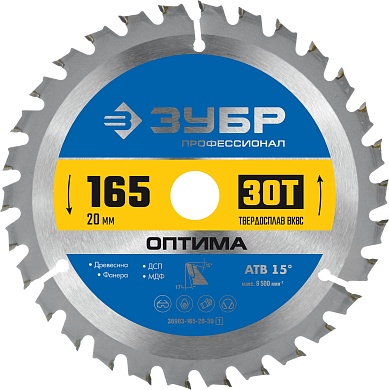ЗУБР Оптима 165 x 20мм 30T, диск пильный по дереву36903-165-20-30_z01