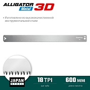 KRAFTOOL Alligator 3D 600 мм, Полотно по металлу для прецизионного стусла (15451-600-1)15451-600-1