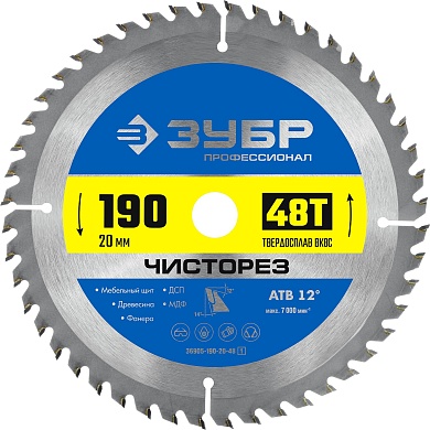 ЗУБР Чисторез 190 x 20мм 48Т, диск пильный по дереву36905-190-20-48_z01