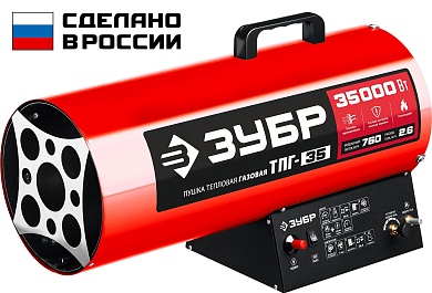 ЗУБР 35 кВт, газовая тепловая пушка (ТПГ-35)ТПГ-35