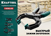 KRAFTOOL RC-6 55х60 мм, Зажимная струбцина (32224-05)32224-05