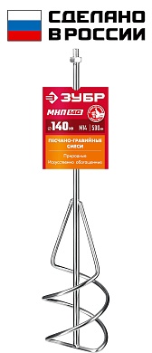 ЗУБР М14, d140 мм, насадка-миксер для песчано-гравийных смесей ″снизу-вверх″ (МНП-140)МНП-140