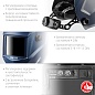 ЗУБР АРД 5-13 Хамелеон, затемнение 4/5-8/9-13, маска сварщика (11070)