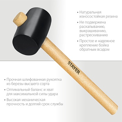 STAYER 225 г, Чёрная резиновая киянка (20505-40)20505-40
