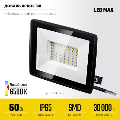 STAYER 50Вт Светодиодный прожектор LED-MAX, (57131-50)57131-50_z03