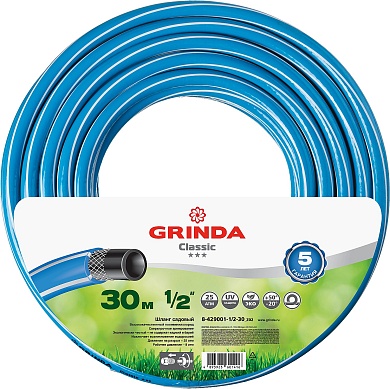 GRINDA CLASSIC, 1/2″ 30 м, 25 атм, трёхслойный, армированный, сетчатое армирование полиамидной нитью, поливочный шланг (8-429001-1/2-30)8-429001-1/2-30_z02