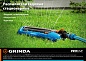 GRINDA RO-18P, 18 форсунок, профессиональный, ударопрочный пластик, веерный распылитель, PROLine (429341)