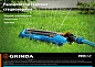 GRINDA RF-3, 8 режимов, пластиковый, на подставке, стационарный распылитель, PROLine (429301)