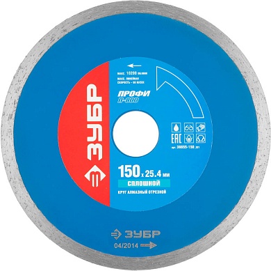 ЗУБР Т-800: СПЛОШНОЙ 150 мм (25.4мм, 7х2.0мм), алмазный диск, ПРОФЕССИОНАЛ (36655-150)36655-150_z01