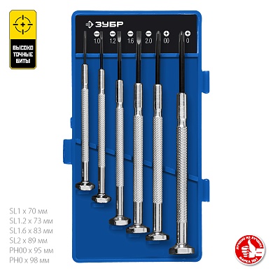 ЗУБР Часовщик 6 предм., Набор часовых отверток (25666)25666