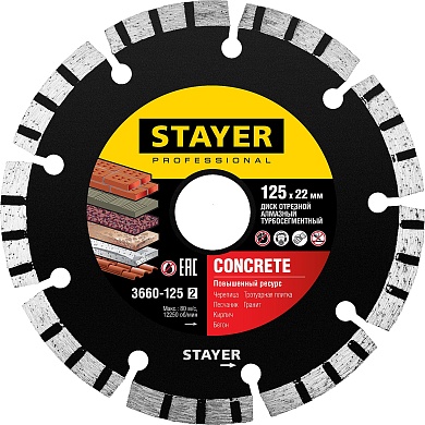 STAYER BETON 125 мм (22.2 мм, 7х1.9 мм), алмазный диск, PROFESSIONAL (3660-125)3660-125_z02