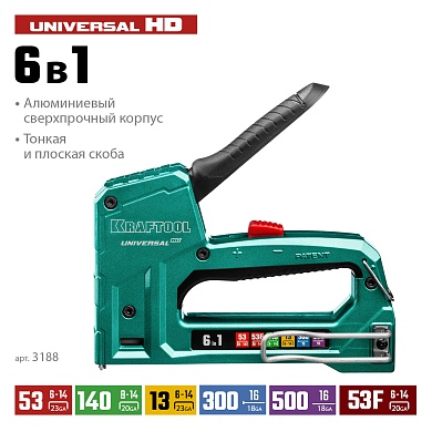 KRAFTOOL Universal-HD 6-в-1: 53 (A/10/JT21) 23GA(6-14мм) / 140 (G/11/57) 20GA(8-14мм)/13/ 53F/300/500, универсальный алюминиевый степлер (3188)3188