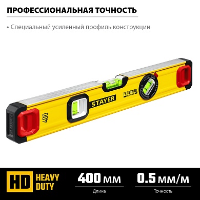 STAYER ProStabil 400 мм, Строительный фрезерованный уровень (3471-040)3471-040_z02