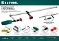 KRAFTOOL Universal UF-400/8 80х400 мм, Универсальная струбцина F (32018-080-400)