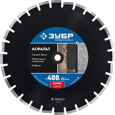 ЗУБР АСФАЛЬТ 400 мм (25.4/20 мм, 10х3.4 мм), алмазный диск, ПРОФЕССИОНАЛ (36667-400)36667-400_z01