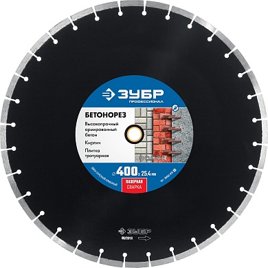 ЗУБР БЕТОНОРЕЗ 400 мм (25.4/20 мм, 10х3.4 мм), алмазный диск, ПРОФЕССИОНАЛ (36665-400)36665-400_z01
