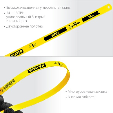 STAYER Duplex 24+18 TPI, 12х300 мм, 1шт, коробка 50 шт, Двустороннее полотно по металлу (1589-02)1589-02_z01