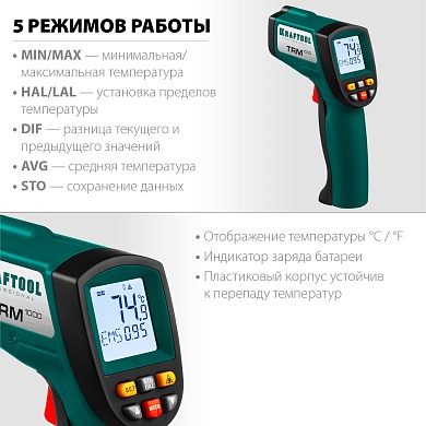 KRAFTOOL TRM-1000 -30°+950°с, Пирометр (45703-950)45703-950