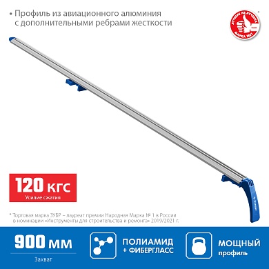 ЗУБР УЗН-90 900 мм, Направляющая шина (32232-1)32232-1