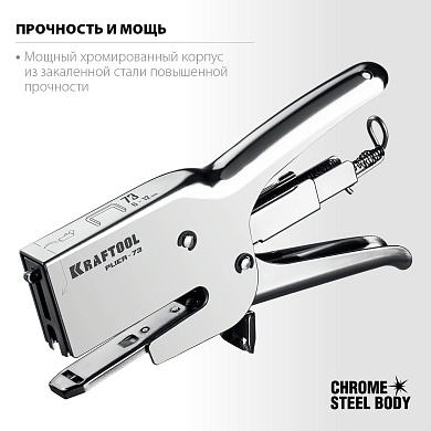 KRAFTOOL HD-73, (6 - 12 мм), мощный стальной плайер (3173)3173