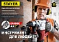 STAYER HERCULES-4Х 35 x 880/1000 мм, SDS-max бур, PROFESSIONAL (29370-880-35)