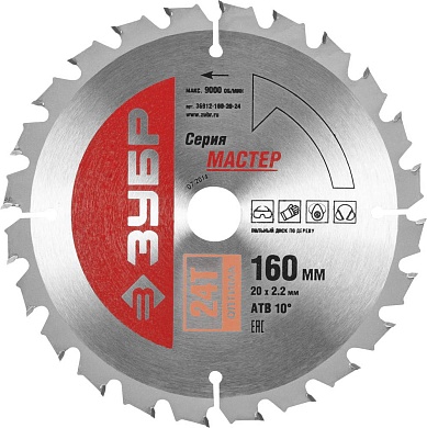 ЗУБР Оптимальный рез 160 x 20мм 24T, диск пильный по дереву36912-160-20-24