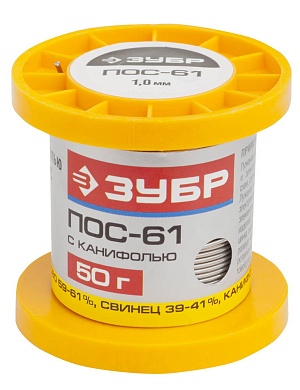 ЗУБР 50гр 1мм трубка пос 61, Припой (55450-050-10C)55450-050-10C