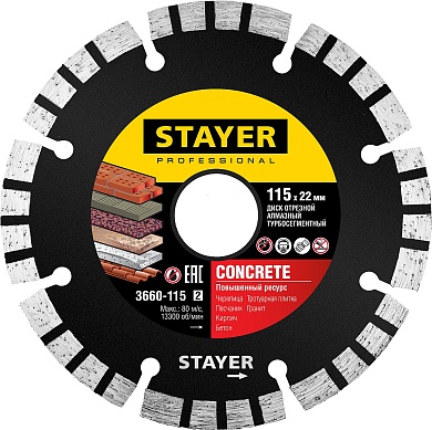STAYER BETON 115 мм (22.2 мм, 7х1.9 мм), алмазный диск, PROFESSIONAL (3660-115)3660-115_z02