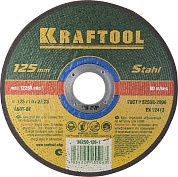 KRAFTOOL 125 x 1.0 x 22.2 мм, для УШМ, Круг отрезной по металлу (36250-125-1.0)36250-125-1.0