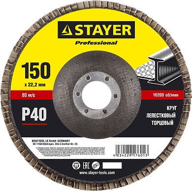 STAYER 150 мм, P40, КЛТ, Круг лепестковый торцевой, Professional (36581-150-040)36581-150-040