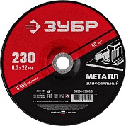 ЗУБР 230 x 6 х 22.2 мм, для УШМ, круг шлифовальный по металлу (36304-230-6.0)36304-230-6.0