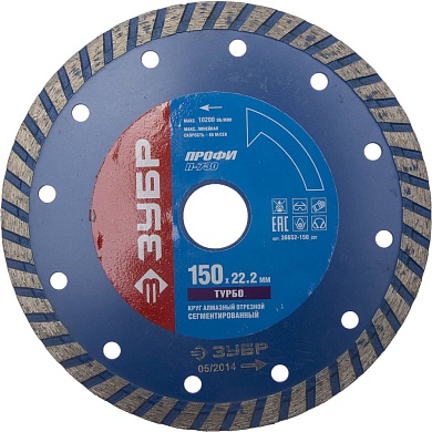 ЗУБР ТУРБОРЕЗ 150 мм (22.2 мм, 10х2.4 мм), Алмазный диск, Профессионал (36652-150)36652-150_z01