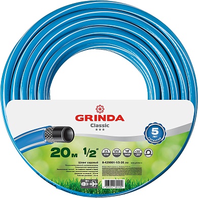 GRINDA CLASSIC, 1/2″ 20 м, 25 атм, трёхслойный, сетчатое армирование полиамидной нитью, поливочный шланг (8-429001-1/2-20)8-429001-1/2-20_z02