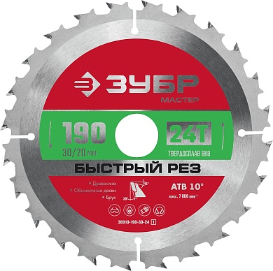 ЗУБР Быстрый рез 190 x 30/20мм 24Т, диск пильный по дереву36910-190-30-24_z01