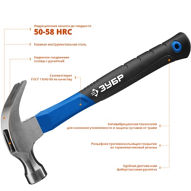 ЗУБР 450 г, Столярный молоток-гвоздодёр, Профессионал (20235-450)20235-450_z01