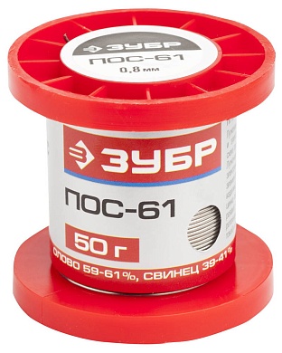 ЗУБР 50гр 0,8мм проволока пос 61, Припой (55450-050-08)55450-050-08