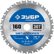 ЗУБР Металлорез 160х20мм 30Т, диск пильный по металлу и металлопрофилю36932-160-20-30