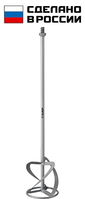 ЗУБР М14, d120 мм, насадка-миксер для тяжелых растворов ″снизу-вверх″ (МНТ-120)МНТ-120