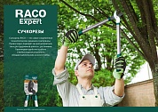 RACO Comfort, высокоуглеродистая сталь, закаленные лезвия, двурычажный, с алюминиевыми рукоятками, большой плоскостной сучкорез (4214-53/255)4214-53/255