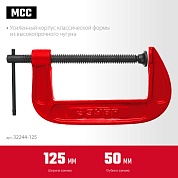 ЗУБР МСС-130 125 мм, Чугунная струбцина G (32244-125)32244-125