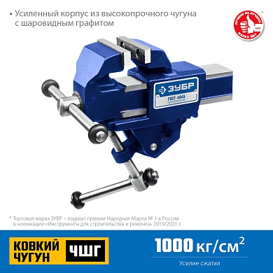 ЗУБР КОМПАКТ 70 мм, Слесарные тиски (32600-63)32600-63_z01