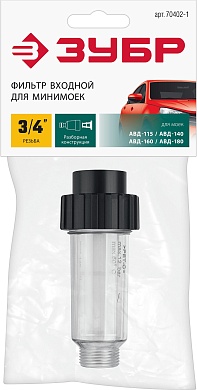 ЗУБР универсальный фильтр для минимоек (70402-1)70402-1