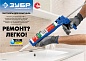 ЗУБР 310 мл антикапельная система, Скелетный пистолет для герметика, ПРОФЕССИОНАЛ (06632)